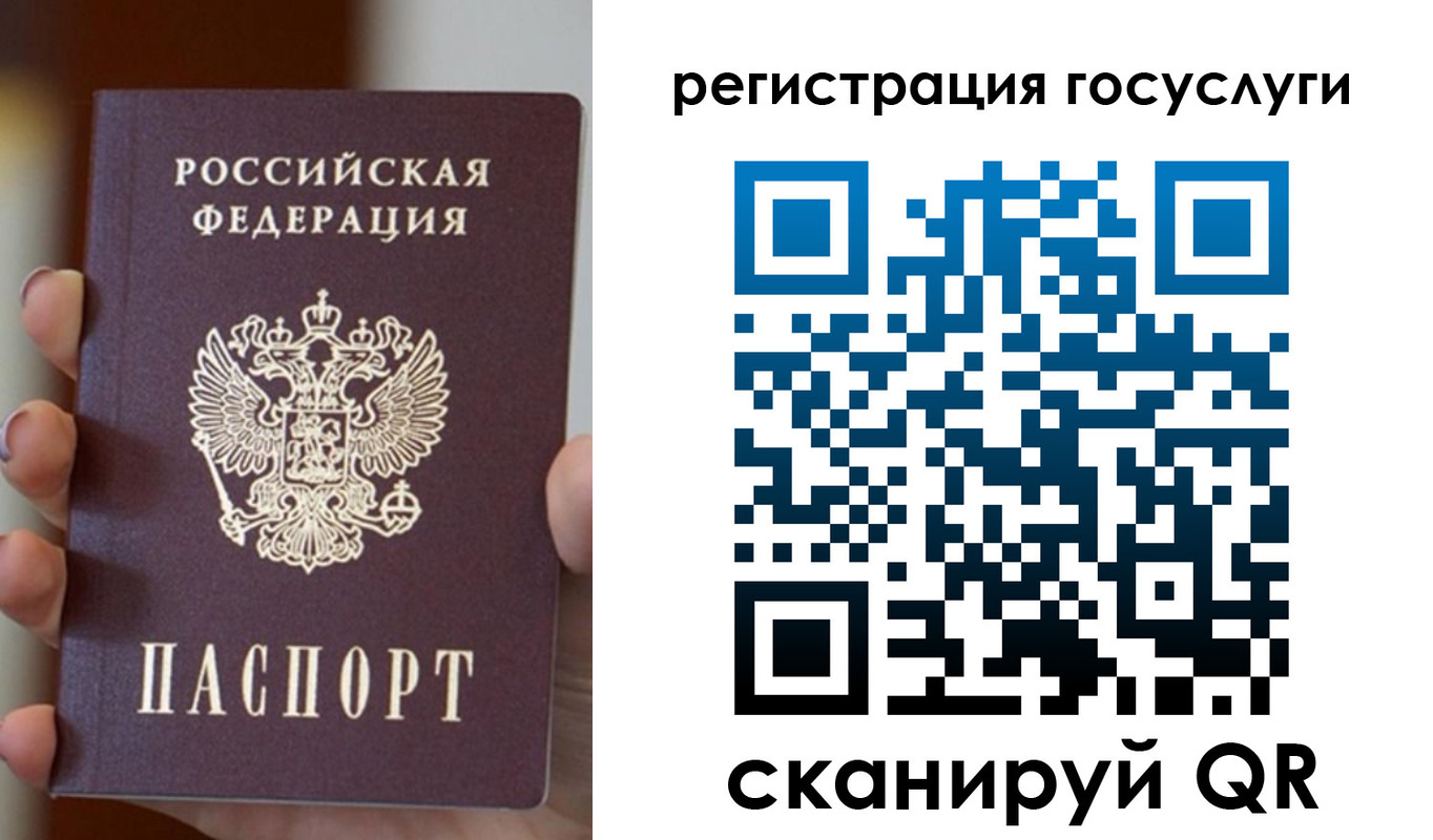 прописка для кредита в Евпатории