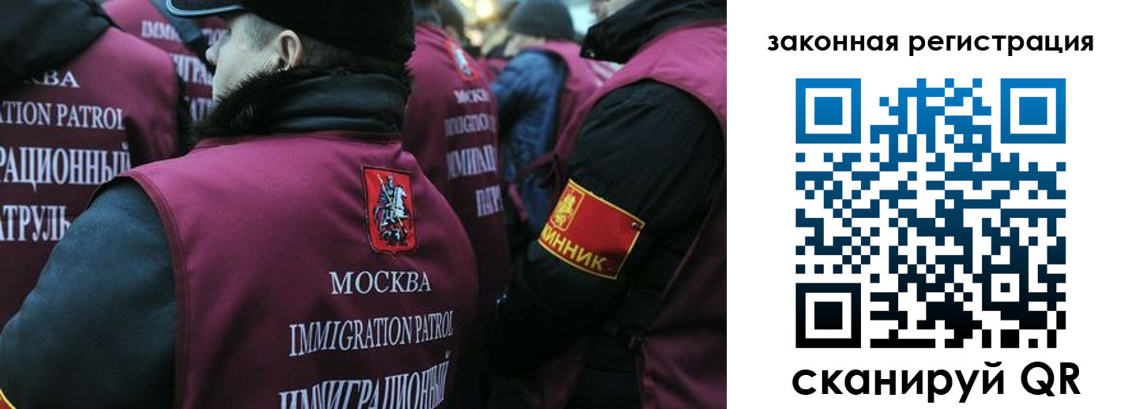 миграционный учет в Евпатории